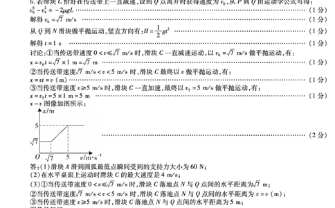 答案&mdash;咸阳市三模理综_05高考化学_高考模拟题_全国课标版_陕西省咸阳市2022年高考模拟检测（三）理综含答案_陕西省咸阳市2022年高考模拟检测（三）理综含答案