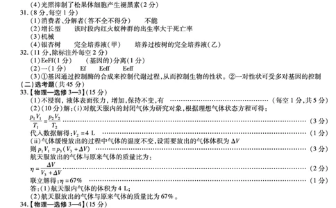 答案&mdash;咸阳市三模理综_05高考化学_高考模拟题_全国课标版_陕西省咸阳市2022年高考模拟检测（三）理综含答案_陕西省咸阳市2022年高考模拟检测（三）理综含答案