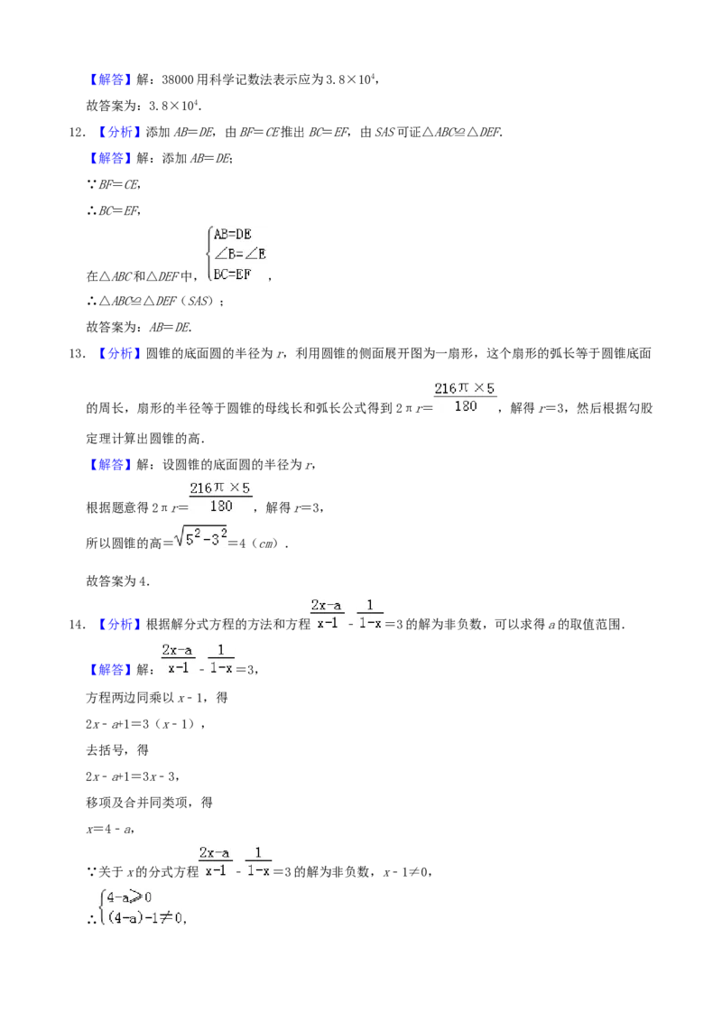 黑龙江省齐齐哈尔市2019年中考数学真题试题（含解析）_初中数学_九年级数学下册（人教版）_全国各地数学中考真题_2019年全国中考数学真题206份