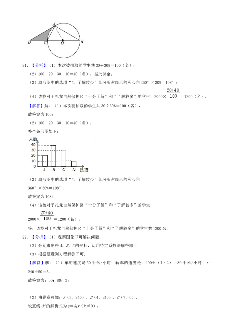 黑龙江省齐齐哈尔市2019年中考数学真题试题（含解析）_初中数学_九年级数学下册（人教版）_全国各地数学中考真题_2019年全国中考数学真题206份