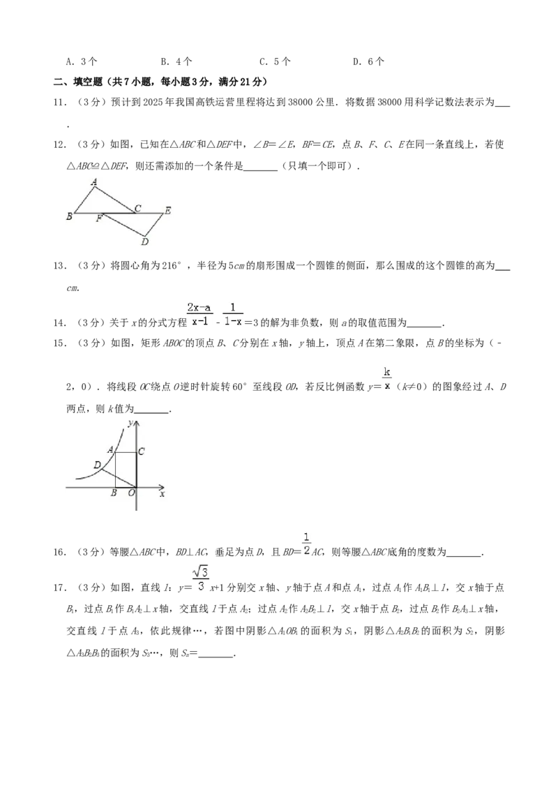 黑龙江省齐齐哈尔市2019年中考数学真题试题（含解析）_初中数学_九年级数学下册（人教版）_全国各地数学中考真题_2019年全国中考数学真题206份