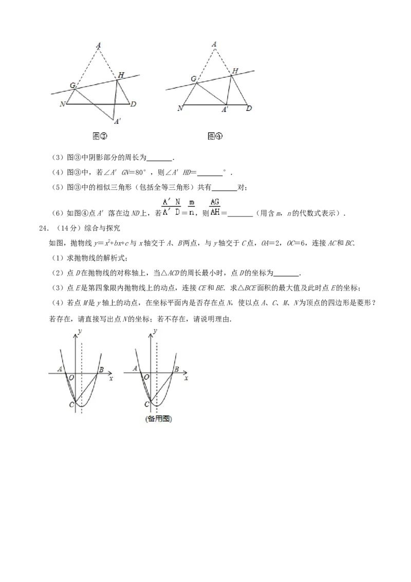 黑龙江省齐齐哈尔市2019年中考数学真题试题（含解析）_初中数学_九年级数学下册（人教版）_全国各地数学中考真题_2019年全国中考数学真题206份