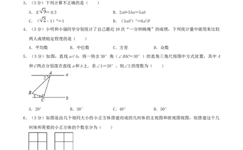 黑龙江省齐齐哈尔市2019年中考数学真题试题（含解析）_初中数学_九年级数学下册（人教版）_全国各地数学中考真题_2019年全国中考数学真题206份
