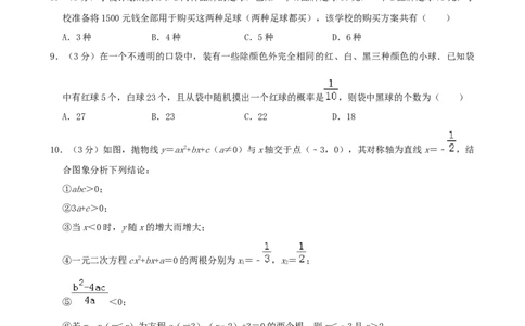 黑龙江省齐齐哈尔市2019年中考数学真题试题（含解析）_初中数学_九年级数学下册（人教版）_全国各地数学中考真题_2019年全国中考数学真题206份