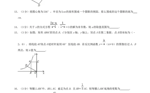 黑龙江省齐齐哈尔市2019年中考数学真题试题（含解析）_初中数学_九年级数学下册（人教版）_全国各地数学中考真题_2019年全国中考数学真题206份