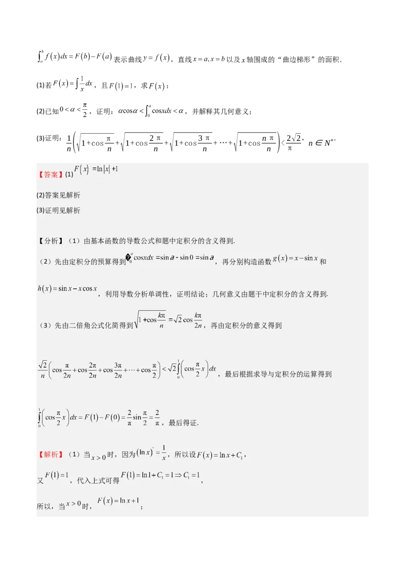 高考仿真重难点训练04三角函数（解析版）_2.2025数学总复习_2025年新高考资料_一轮复习_2025年高考数学一轮复习《重难点题型与知识梳理&bull;高分突破》（新高考专用）