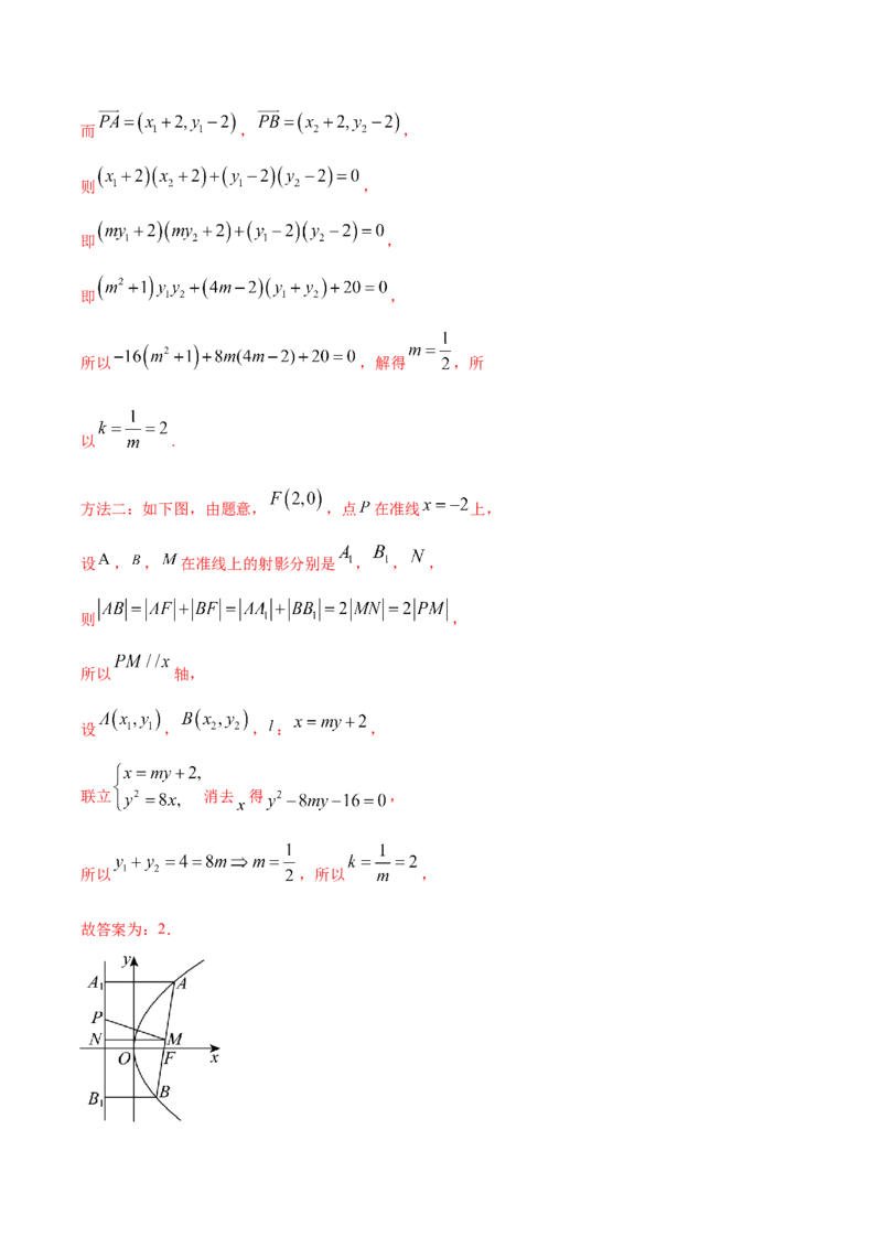 黄金卷-赢在高考&middot;黄金8卷备战2024年高考数学模拟卷（解析版）_2.2025数学总复习_2024年新高考资料_4.2024高考模拟预测试卷_536