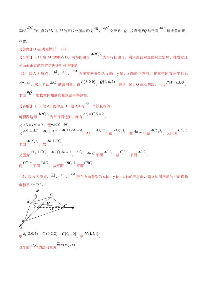 黄金卷-赢在高考&middot;黄金8卷备战2024年高考数学模拟卷（解析版）_2.2025数学总复习_2024年新高考资料_4.2024高考模拟预测试卷_536