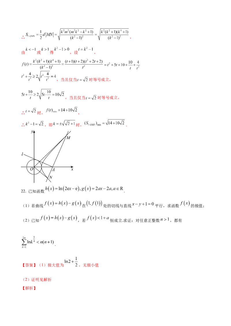 黄金卷-赢在高考&middot;黄金8卷备战2024年高考数学模拟卷（解析版）_2.2025数学总复习_2024年新高考资料_4.2024高考模拟预测试卷_536