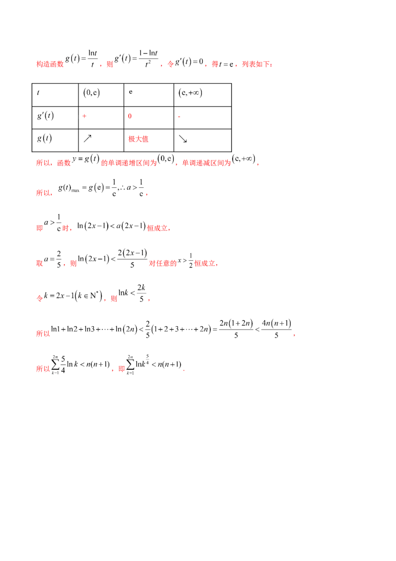 黄金卷-赢在高考&middot;黄金8卷备战2024年高考数学模拟卷（解析版）_2.2025数学总复习_2024年新高考资料_4.2024高考模拟预测试卷_536