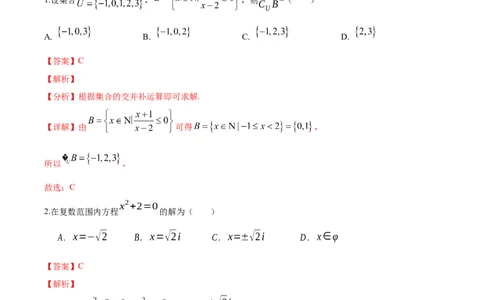 黄金卷-赢在高考&middot;黄金8卷备战2024年高考数学模拟卷（解析版）_2.2025数学总复习_2024年新高考资料_4.2024高考模拟预测试卷_536
