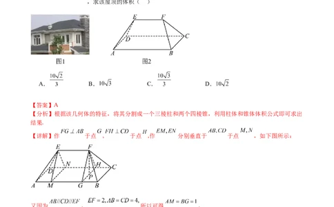 黄金卷-赢在高考&middot;黄金8卷备战2024年高考数学模拟卷（解析版）_2.2025数学总复习_2024年新高考资料_4.2024高考模拟预测试卷_536