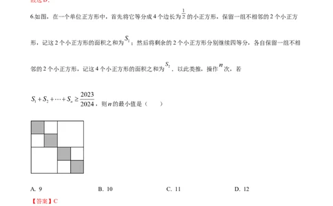 黄金卷-赢在高考&middot;黄金8卷备战2024年高考数学模拟卷（解析版）_2.2025数学总复习_2024年新高考资料_4.2024高考模拟预测试卷_536