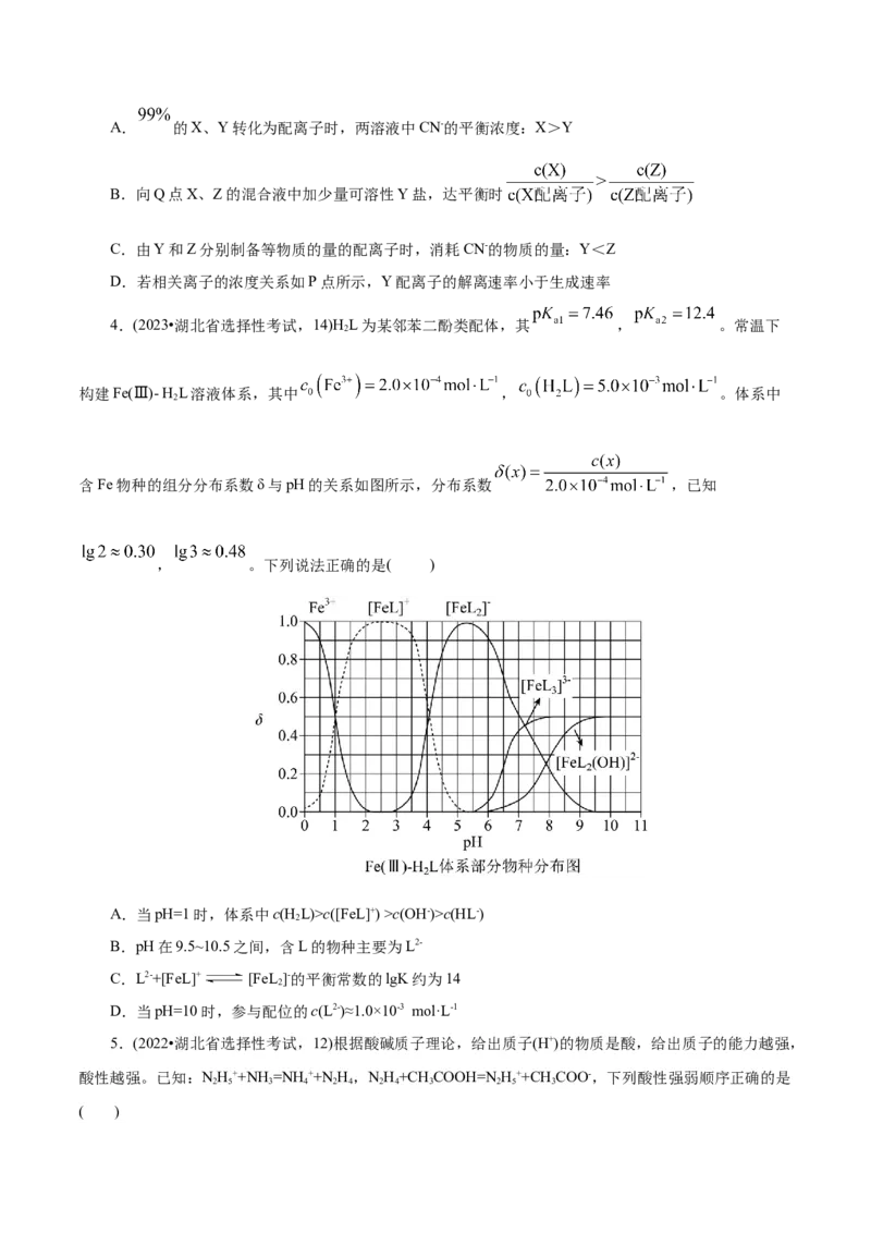 第01讲电离平衡(讲义)(原卷版)_05高考化学_2025年新高考资料_一轮复习_2025年高考化学一轮复习讲练测（新教材新高考）_第八章水溶液中的离子反应与平衡