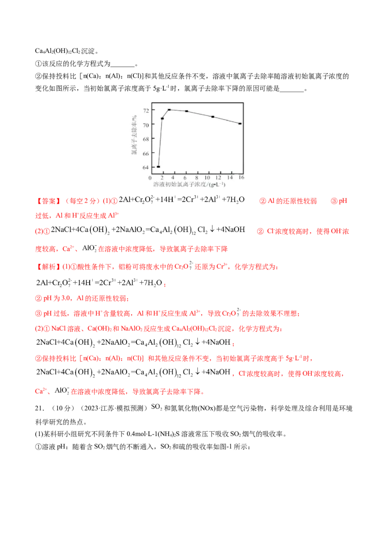 第二章化学物质及其变化（测试）（解析版）_05高考化学_2024年新高考资料_1.2024一轮复习_2024年高考化学一轮复习讲练测（新教材新高考）