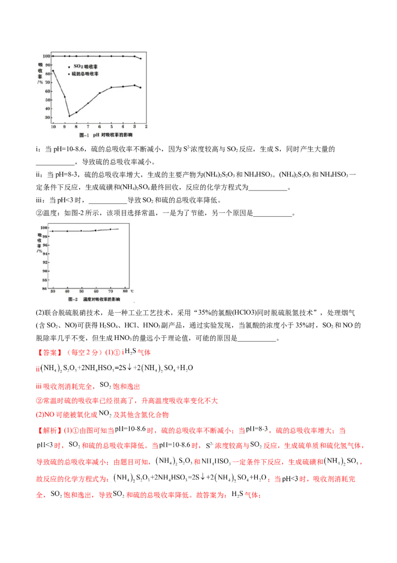 第二章化学物质及其变化（测试）（解析版）_05高考化学_2024年新高考资料_1.2024一轮复习_2024年高考化学一轮复习讲练测（新教材新高考）