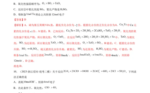 第二章化学物质及其变化（测试）（解析版）_05高考化学_2024年新高考资料_1.2024一轮复习_2024年高考化学一轮复习讲练测（新教材新高考）