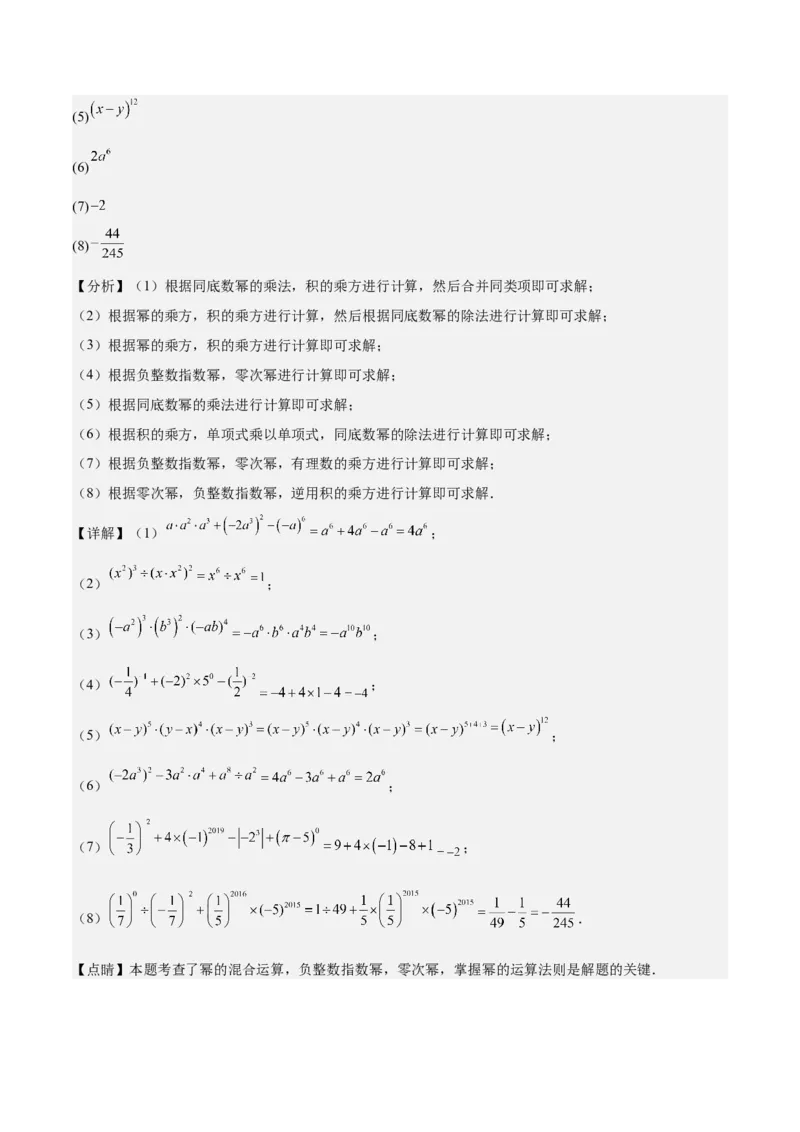 第十五章分式（知识归纳+14题型突破）（教师版）_初中数学_八年级数学上册（人教版）_知识点汇总-U105_2024版
