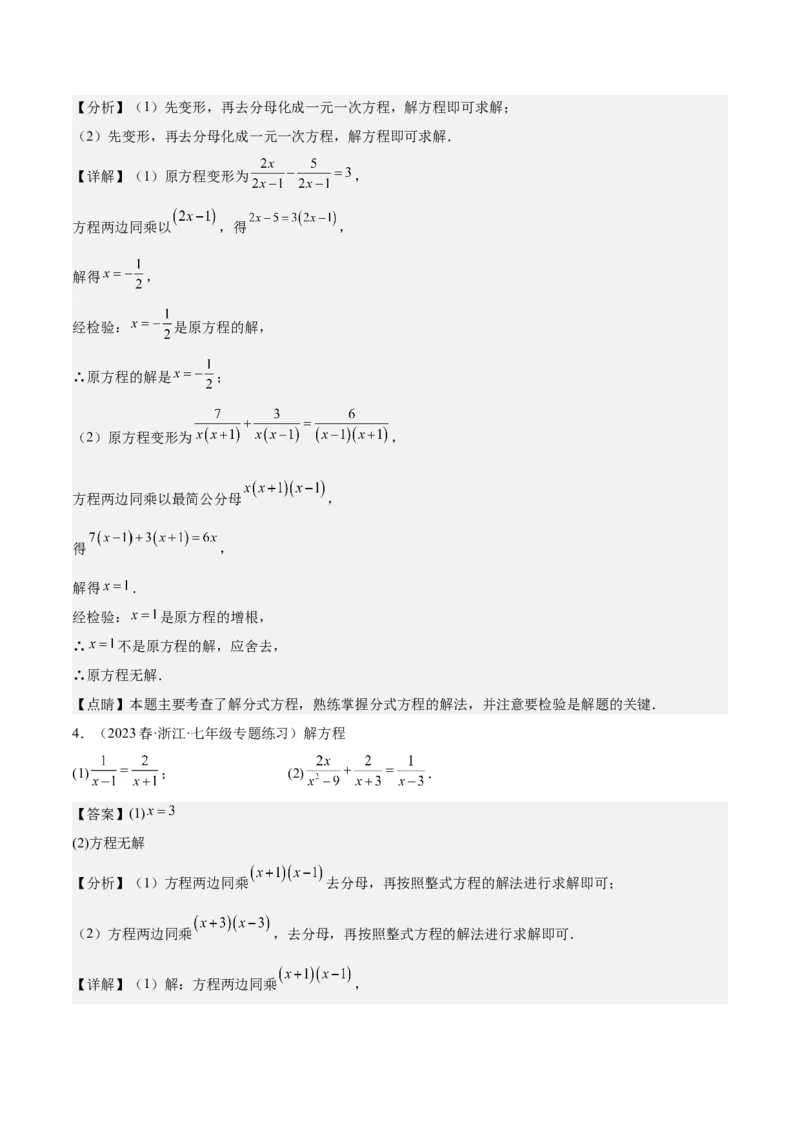 第十五章分式（知识归纳+14题型突破）（教师版）_初中数学_八年级数学上册（人教版）_知识点汇总-U105_2024版