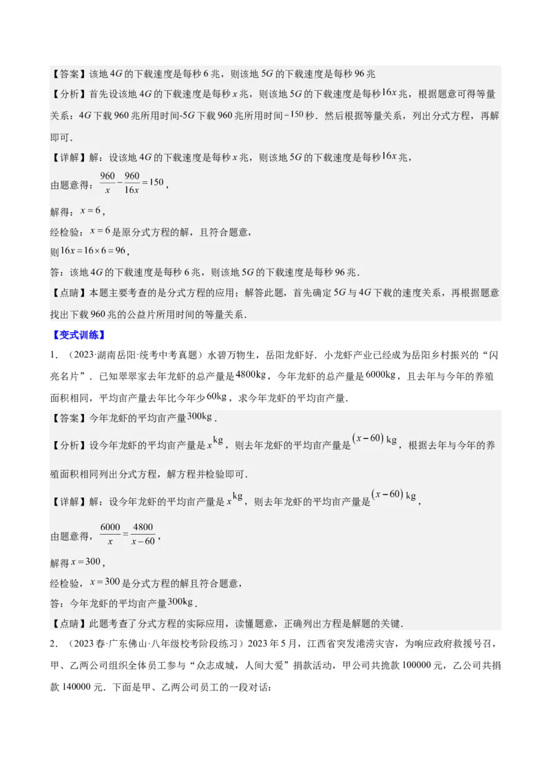 第十五章分式（知识归纳+14题型突破）（教师版）_初中数学_八年级数学上册（人教版）_知识点汇总-U105_2024版