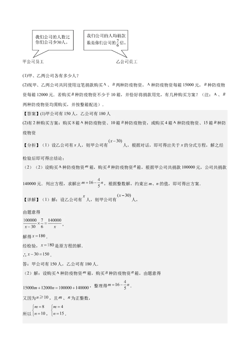 第十五章分式（知识归纳+14题型突破）（教师版）_初中数学_八年级数学上册（人教版）_知识点汇总-U105_2024版