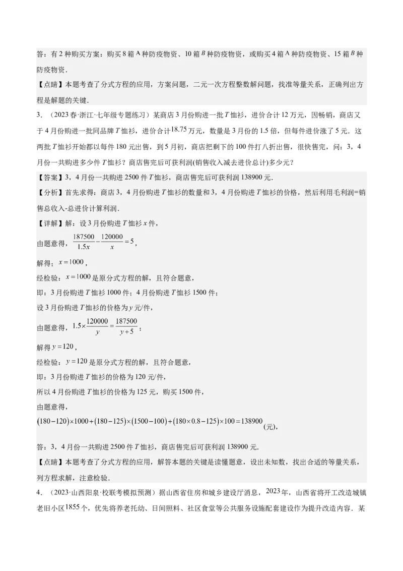 第十五章分式（知识归纳+14题型突破）（教师版）_初中数学_八年级数学上册（人教版）_知识点汇总-U105_2024版