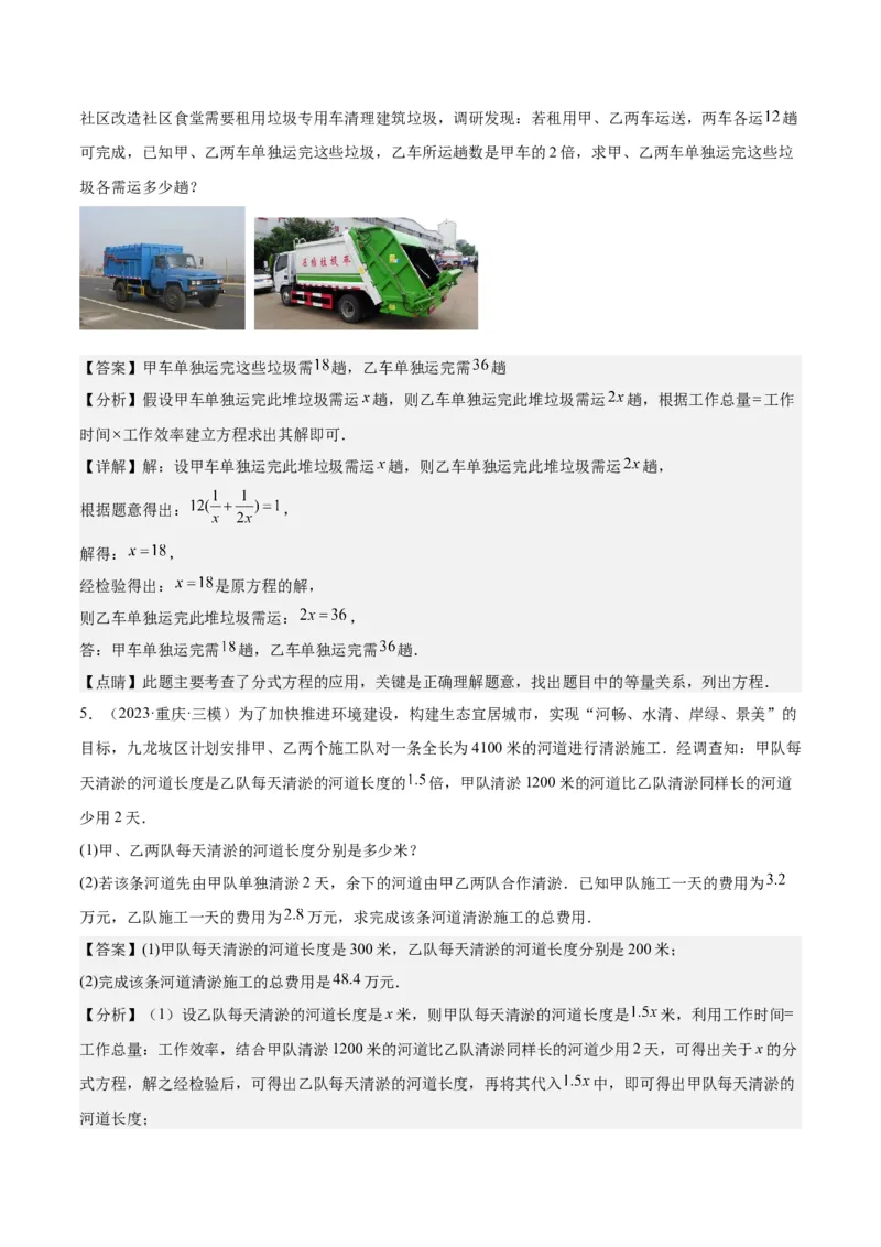 第十五章分式（知识归纳+14题型突破）（教师版）_初中数学_八年级数学上册（人教版）_知识点汇总-U105_2024版