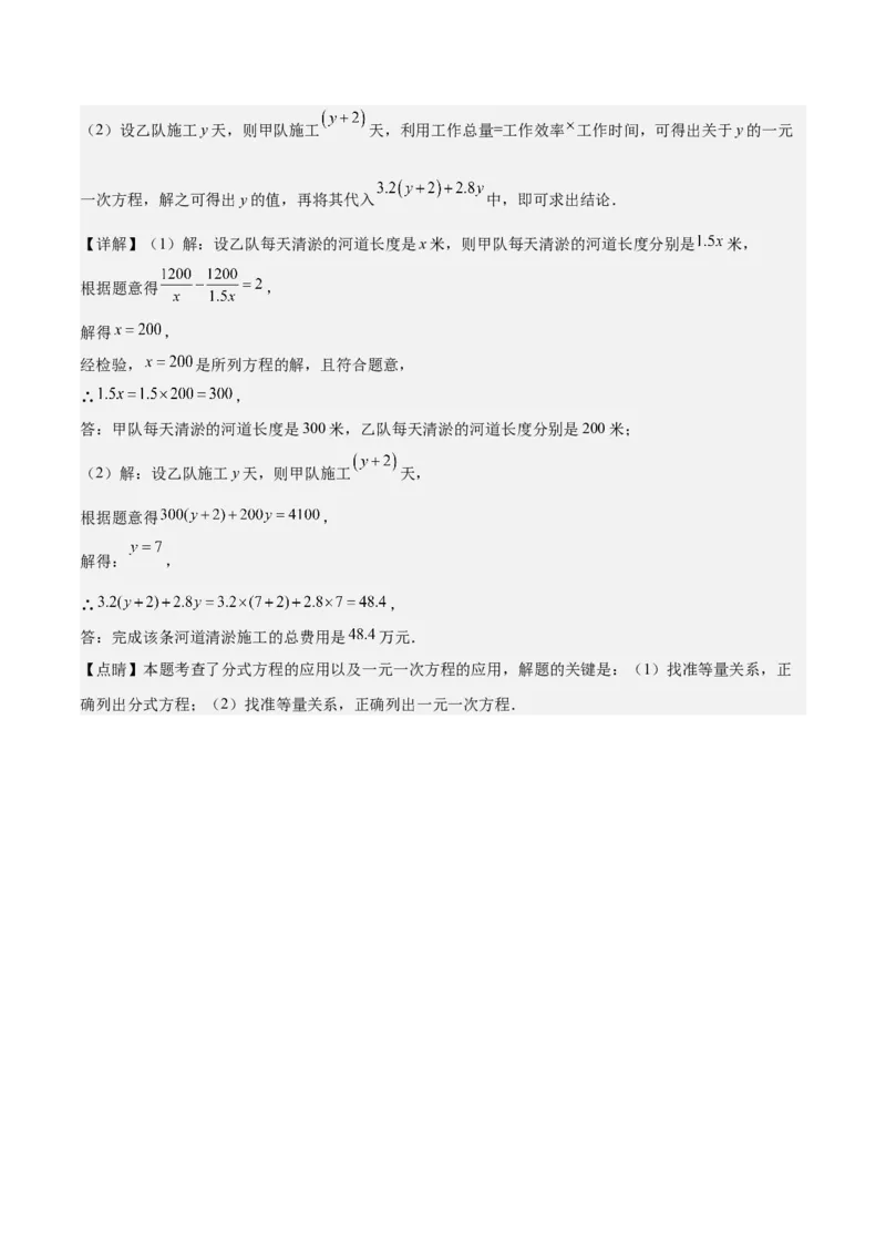 第十五章分式（知识归纳+14题型突破）（教师版）_初中数学_八年级数学上册（人教版）_知识点汇总-U105_2024版