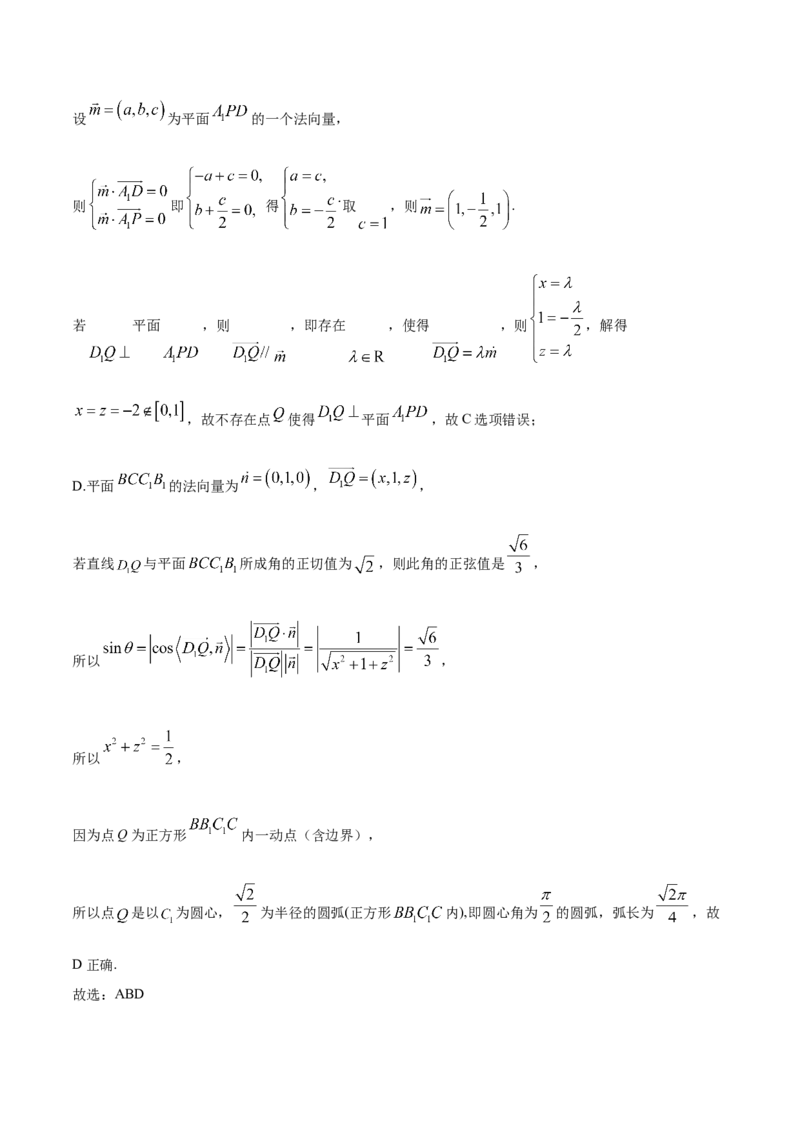 黄金卷-赢在高考&middot;黄金8卷备战2024年高考数学模拟卷（新高考江苏专用）（解析版）_2.2025数学总复习_2024年新高考资料_4.2024高考模拟预测试卷