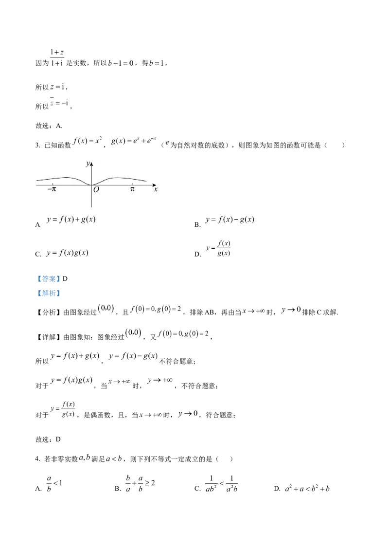 黄金卷-赢在高考&middot;黄金8卷备战2024年高考数学模拟卷（新高考江苏专用）（解析版）_2.2025数学总复习_2024年新高考资料_4.2024高考模拟预测试卷