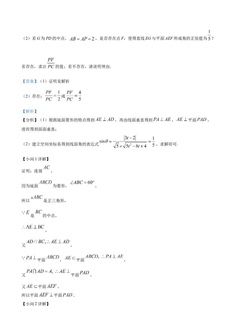 黄金卷-赢在高考&middot;黄金8卷备战2024年高考数学模拟卷（新高考江苏专用）（解析版）_2.2025数学总复习_2024年新高考资料_4.2024高考模拟预测试卷