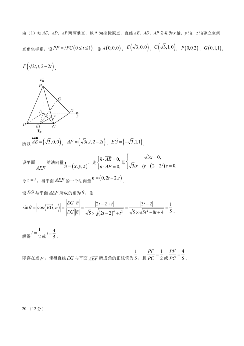黄金卷-赢在高考&middot;黄金8卷备战2024年高考数学模拟卷（新高考江苏专用）（解析版）_2.2025数学总复习_2024年新高考资料_4.2024高考模拟预测试卷