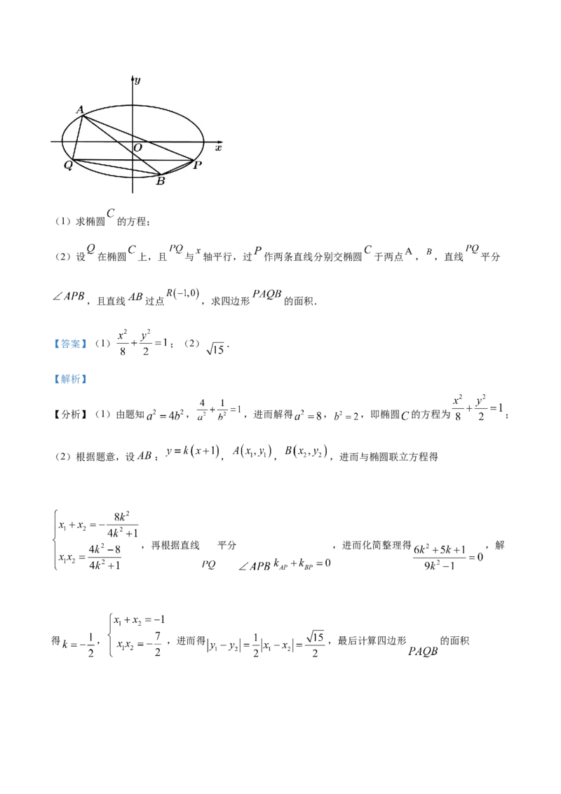 黄金卷-赢在高考&middot;黄金8卷备战2024年高考数学模拟卷（新高考江苏专用）（解析版）_2.2025数学总复习_2024年新高考资料_4.2024高考模拟预测试卷