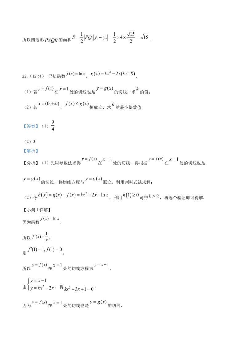 黄金卷-赢在高考&middot;黄金8卷备战2024年高考数学模拟卷（新高考江苏专用）（解析版）_2.2025数学总复习_2024年新高考资料_4.2024高考模拟预测试卷