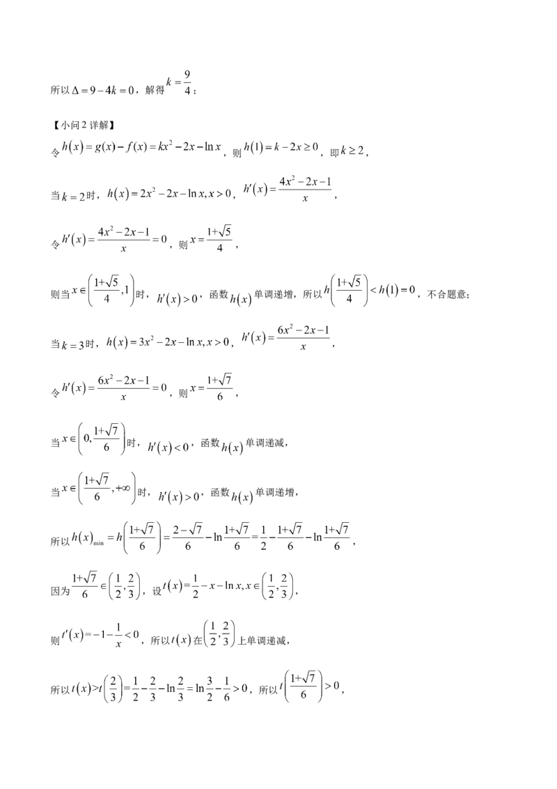 黄金卷-赢在高考&middot;黄金8卷备战2024年高考数学模拟卷（新高考江苏专用）（解析版）_2.2025数学总复习_2024年新高考资料_4.2024高考模拟预测试卷