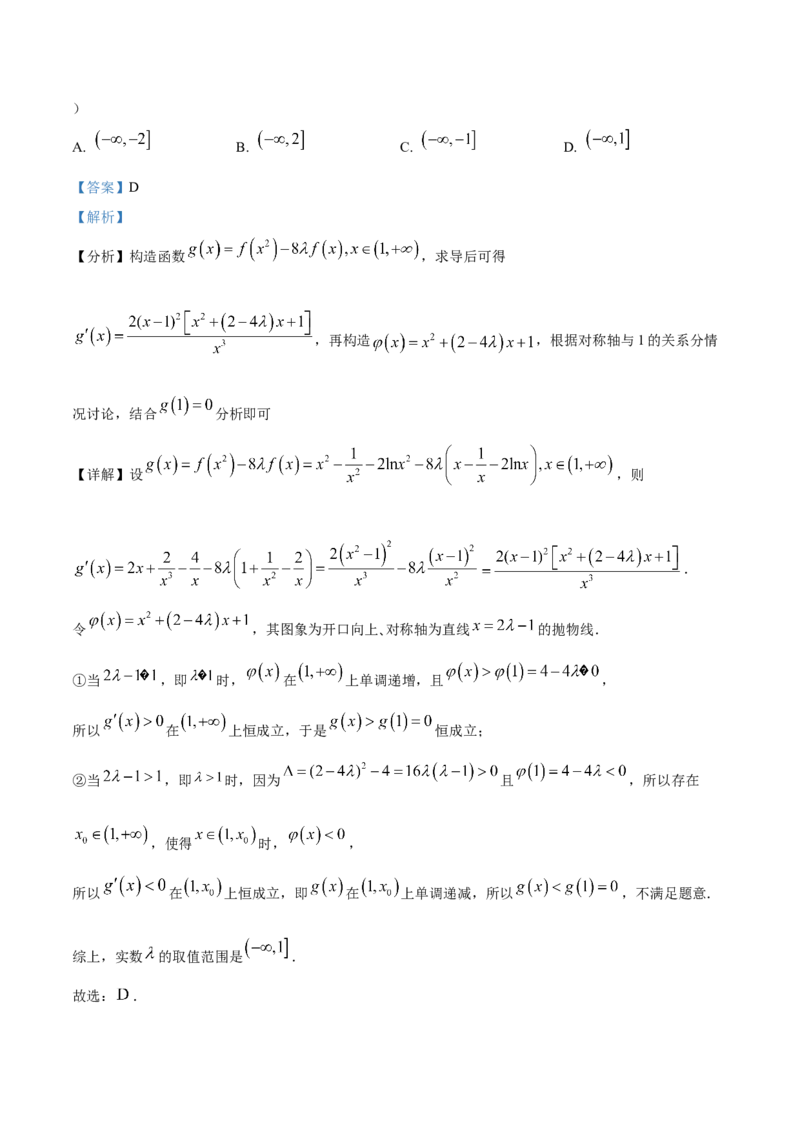 黄金卷-赢在高考&middot;黄金8卷备战2024年高考数学模拟卷（新高考江苏专用）（解析版）_2.2025数学总复习_2024年新高考资料_4.2024高考模拟预测试卷