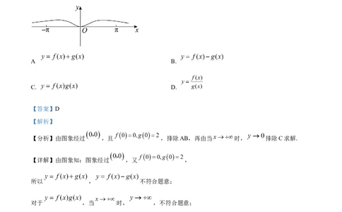 黄金卷-赢在高考&middot;黄金8卷备战2024年高考数学模拟卷（新高考江苏专用）（解析版）_2.2025数学总复习_2024年新高考资料_4.2024高考模拟预测试卷