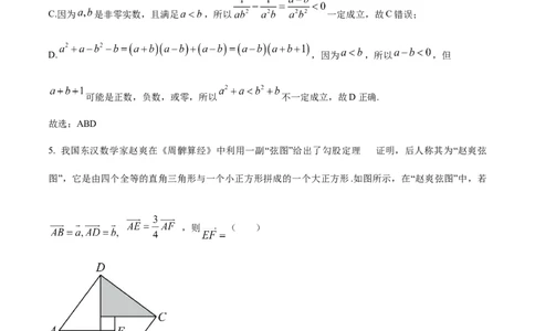 黄金卷-赢在高考&middot;黄金8卷备战2024年高考数学模拟卷（新高考江苏专用）（解析版）_2.2025数学总复习_2024年新高考资料_4.2024高考模拟预测试卷