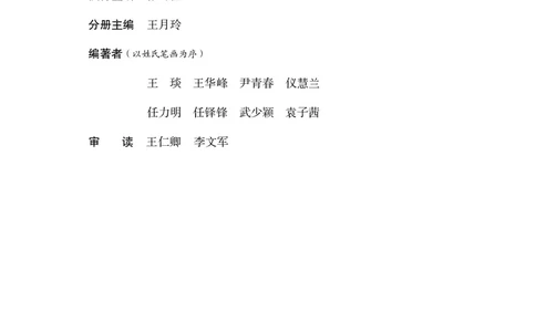 普通高中教科书&middot;生物学必修2遗传与进化(1)_高中全套电子教材及答案。_01高中电子教材全套_生物学_沪科教版_高中年级_必修2遗传与进化