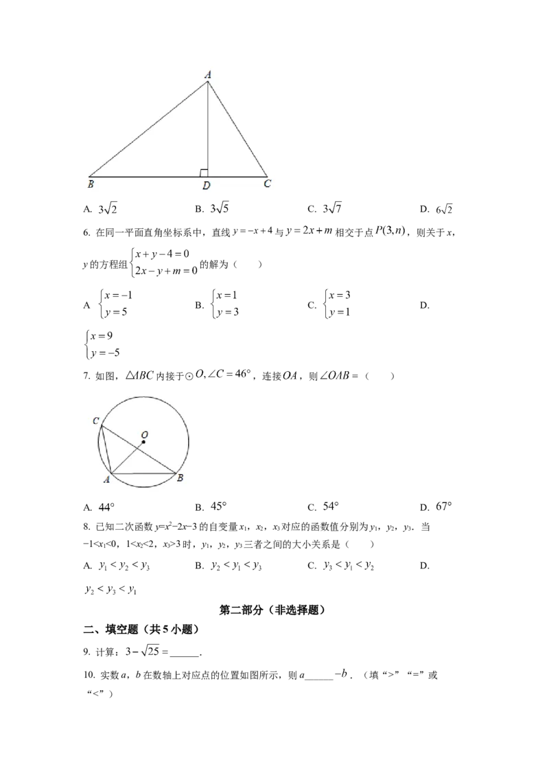 精品解析：2022年陕西省中考数学真题（原卷版）_初中数学_九年级数学下册（人教版）_全国各地数学中考真题_2022年全国中考数学真题145份