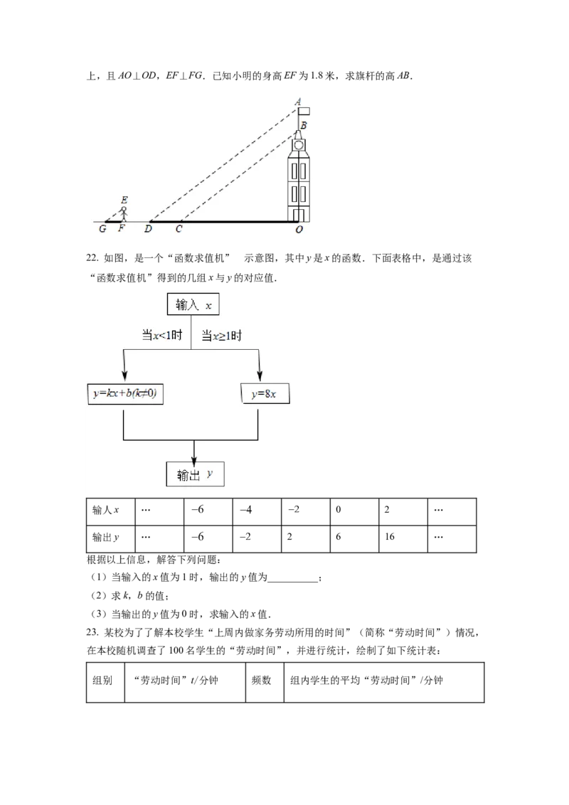 精品解析：2022年陕西省中考数学真题（原卷版）_初中数学_九年级数学下册（人教版）_全国各地数学中考真题_2022年全国中考数学真题145份