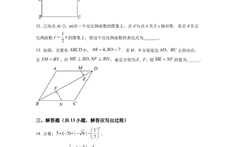 精品解析：2022年陕西省中考数学真题（原卷版）_初中数学_九年级数学下册（人教版）_全国各地数学中考真题_2022年全国中考数学真题145份