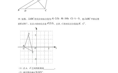 精品解析：2022年陕西省中考数学真题（原卷版）_初中数学_九年级数学下册（人教版）_全国各地数学中考真题_2022年全国中考数学真题145份