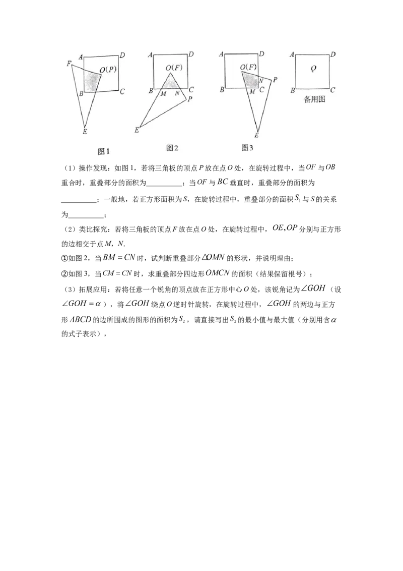 精品解析：2022年江西省中考数学真题（原卷版）_初中数学_九年级数学下册（人教版）_全国各地数学中考真题_2022年全国中考数学真题145份