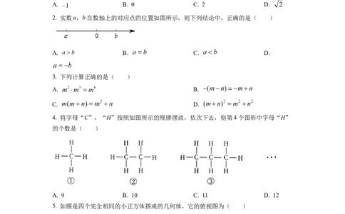 精品解析：2022年江西省中考数学真题（原卷版）_初中数学_九年级数学下册（人教版）_全国各地数学中考真题_2022年全国中考数学真题145份
