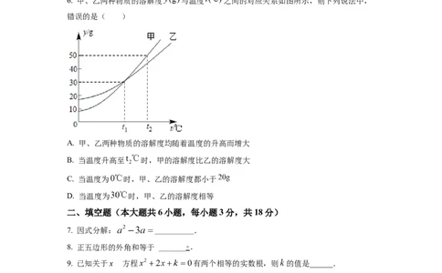 精品解析：2022年江西省中考数学真题（原卷版）_初中数学_九年级数学下册（人教版）_全国各地数学中考真题_2022年全国中考数学真题145份