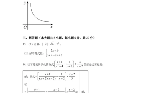精品解析：2022年江西省中考数学真题（原卷版）_初中数学_九年级数学下册（人教版）_全国各地数学中考真题_2022年全国中考数学真题145份