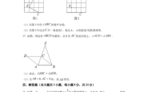 精品解析：2022年江西省中考数学真题（原卷版）_初中数学_九年级数学下册（人教版）_全国各地数学中考真题_2022年全国中考数学真题145份