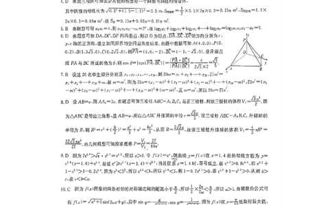 驻马店市2022-2023学年度高三年级期末统一考试数学参考答案（理科）_2.2025数学总复习_数学高考模拟题_2023年模拟题_老高考_河南省驻马店市2022-2023学年高三上学期1月期末数学