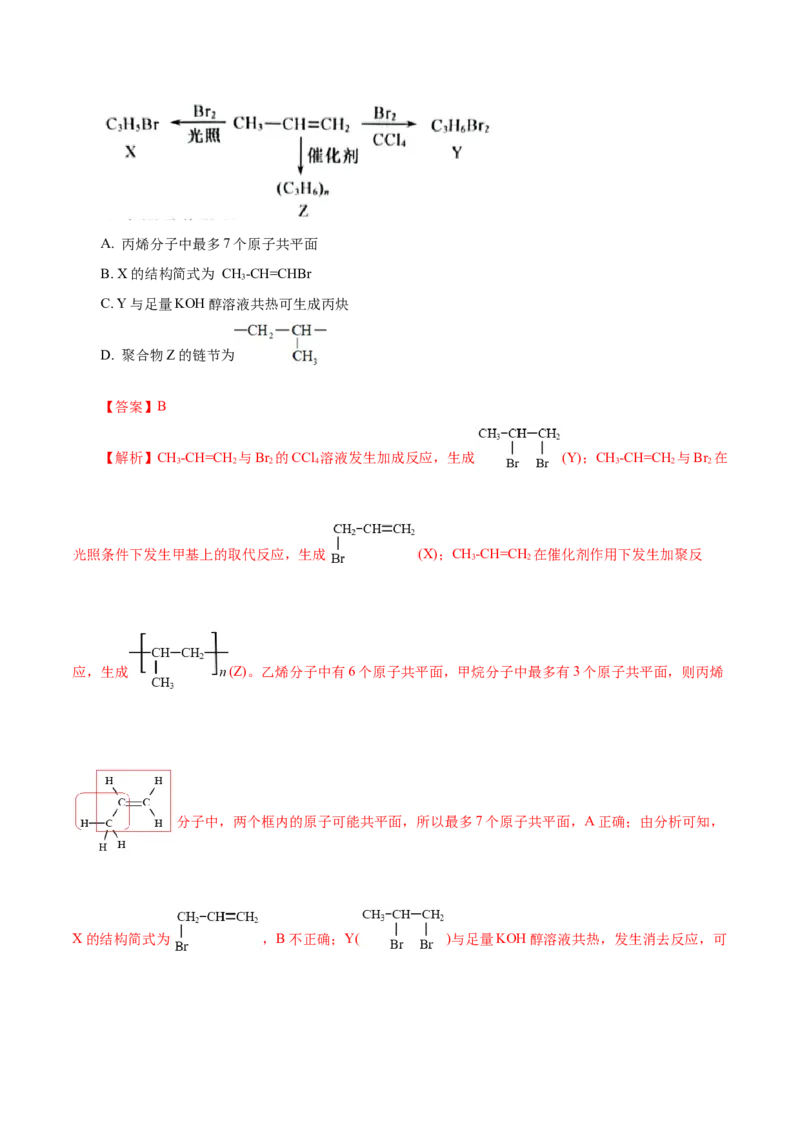 第34讲生物大分子与合成高分子（讲）-2024年高考化学大一轮复习精讲精练+专题讲座（解析版）_05高考化学_2024年新高考资料_1.2024一轮复习